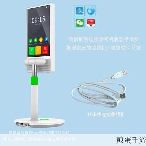 微信青蛙 Pro 是什么 微信青蛙 Pro 刷脸支付上线时间，掀起支付新潮流