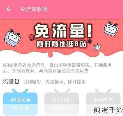 哔哩哔哩怎么创建视频合集,掌握流量密码