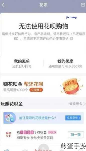 支付宝花呗逾期了会怎么样-支付宝花呗逾期咋办,逾期后果严重,及时解决是关键