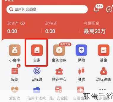 怎么注销京东账号步骤,成为网络热点话题