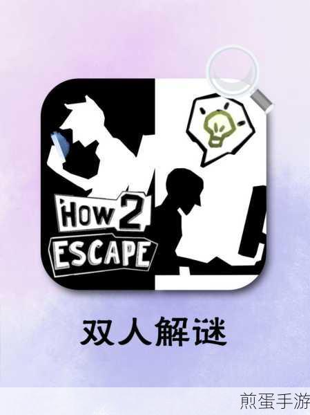 隐身逃脱官方版,解锁迷失逃脱游戏的全新冒险