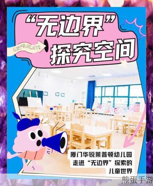 探索无限乐趣,尽在有趣的世界冒险之旅