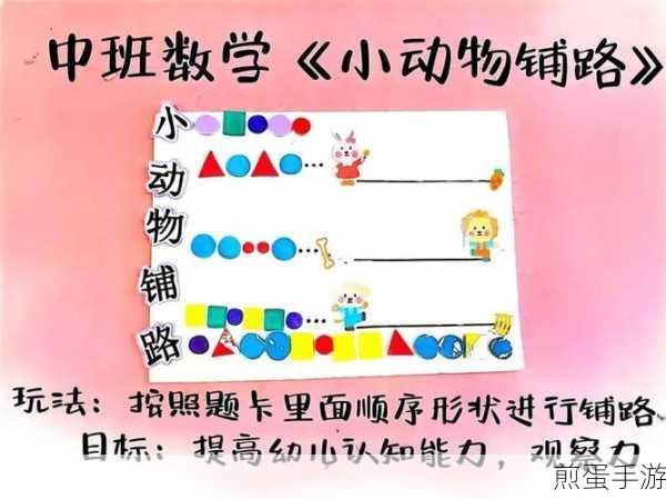 跟着怪物学数学，寓教于乐，安卓平台上的数学探险之旅