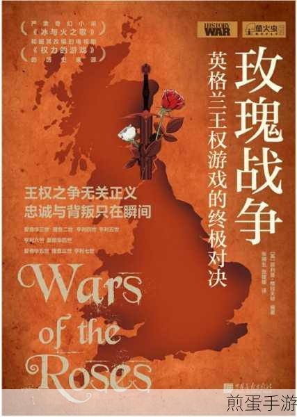 王权的战争官方版震撼登场,沉浸式策略体验,等你来战!