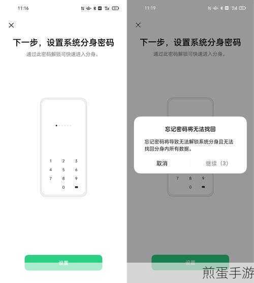 opporenoace 帐户密码进行找回的操作流程,掌握这些技巧,轻松找回密码