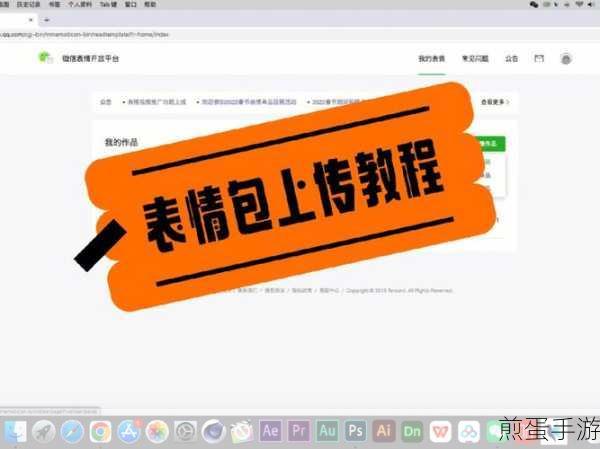 微信开发者工具如何上传项目,掌握这几招让你轻松上传 成为开发达人