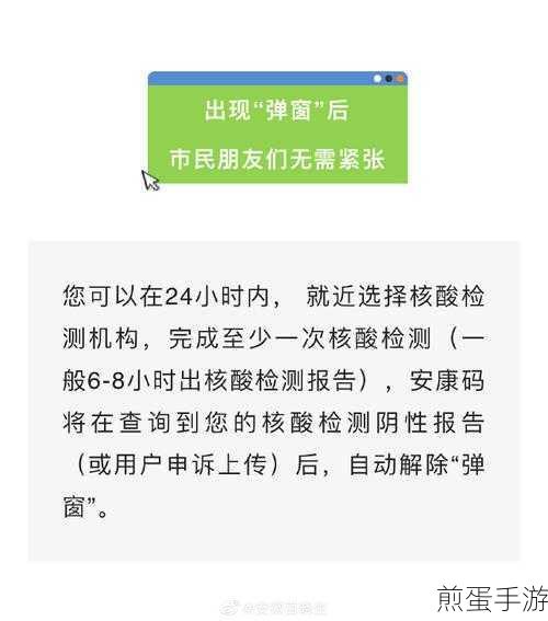 管理家庭成员里的安康码显示手机号码不对怎么改,成为网络热点引关注