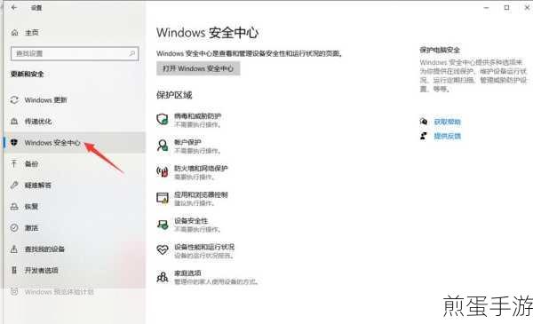 win10关闭windowsdefender服务步骤,掌握这招让电脑更自由