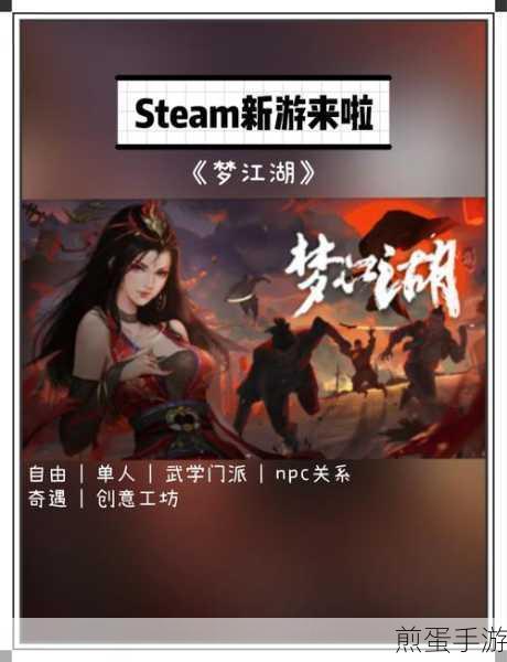 江湖壹正版来袭,开启你的武侠冒险新篇章