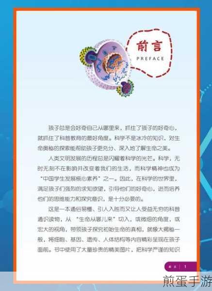 探索生命奥秘，尽在生命简史古生物放置游戏最新版