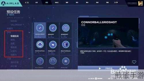 Aim Master中文版，枪法大神的炼成炉，专业练枪新体验