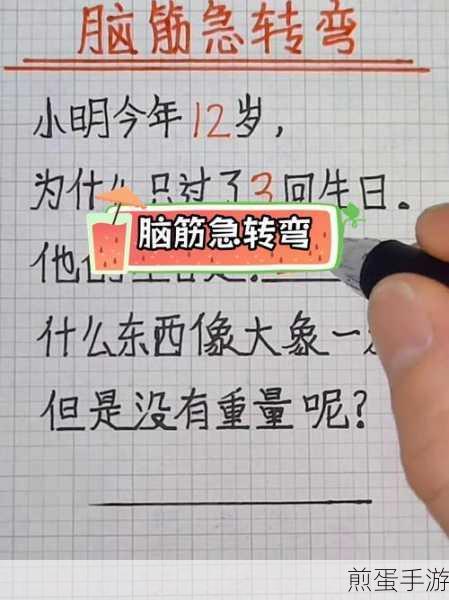 探索黑白简约世界,挑战你的脑力极限——哪个是吉田(Which is Yoshida?)游戏下载