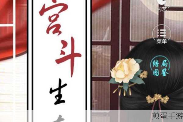 宫斗生存法则2皇后完整版来袭,免费下载尽享宫斗剧情