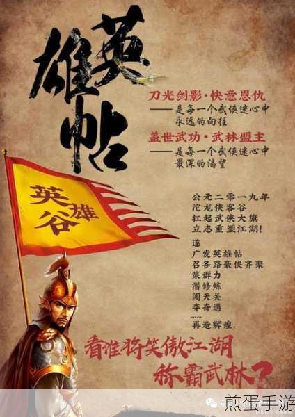 三剑豪江湖再现,快意恩仇的3D武侠世界等你来闯
