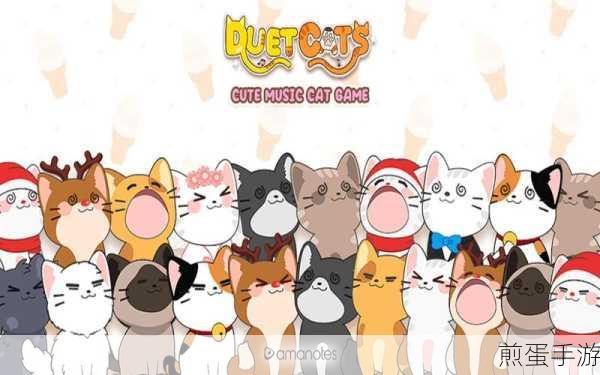 Duet Cats中文无广告版来袭,超强节奏音乐盛宴等你挑战