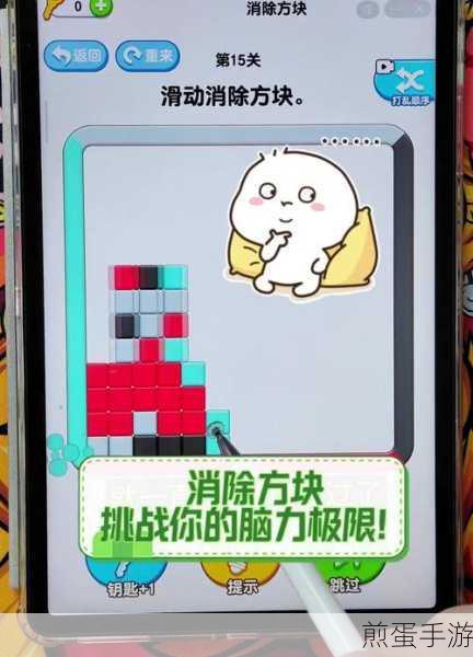 聪敏游戏震撼来袭,挑战你的脑力极限,尽享休闲益智乐趣