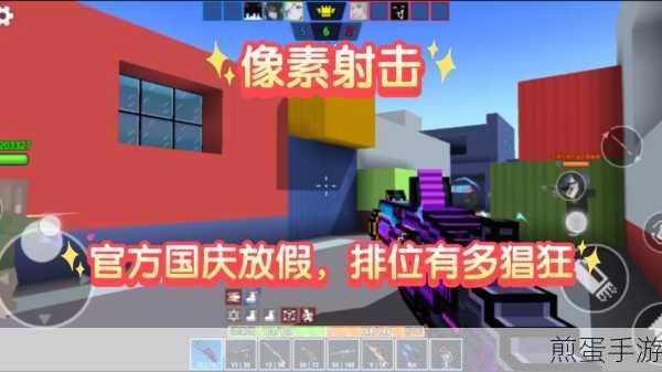 像素射击新纪元，应用宝版联机冒险等你来战