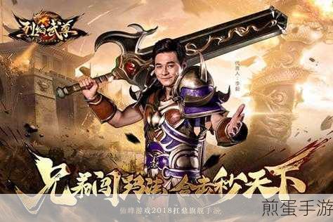 烈焰武尊震撼来袭,重竞技角色扮演新体验