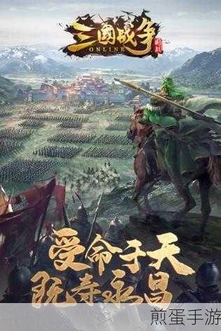 燃爆三国华为专享版,策略激战,智夺天下新体验