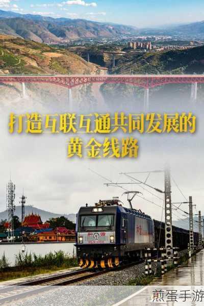 铁路制作者,打造你的梦幻铁路王国