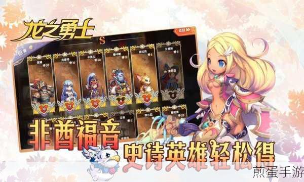 龙与勇士,探索奇幻世界的轻松RPG之旅