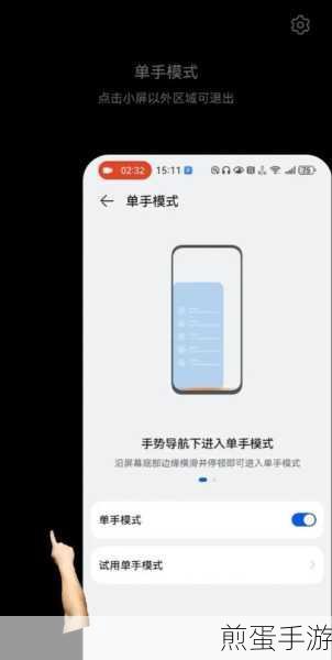红米手机怎么开启放大手势,掌握这一技巧让手机操作更便捷