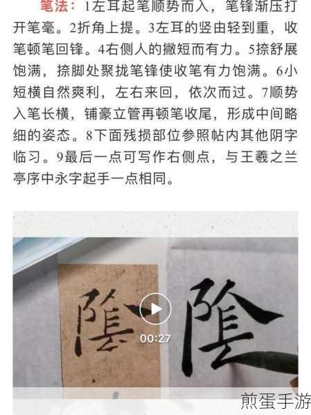 不厌书法单字怎样放大,成为书法放大高手的秘籍