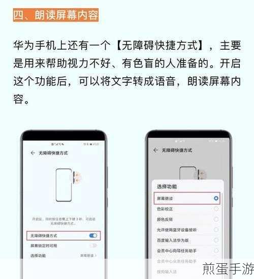 华为 nova3i 怎么关闭分屏权限,热门手机操作秘籍