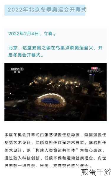 为什么抖音看不了冬奥会开幕式直播,背后原因大揭秘