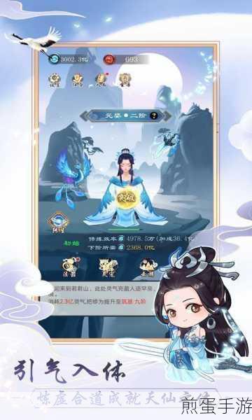 修真江湖新篇，百度版挂机修仙之旅等你来启航