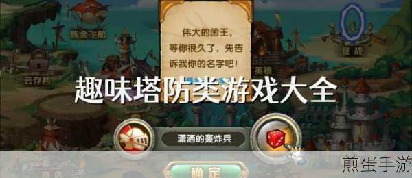 猛鬼之家免广告版来袭，畅享无干扰趣味塔防新体验