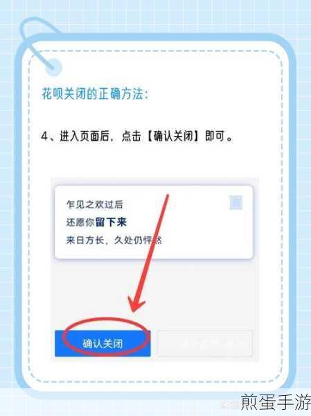 在支付宝里将花呗关掉的操作过程，花呗关闭秘籍大公开