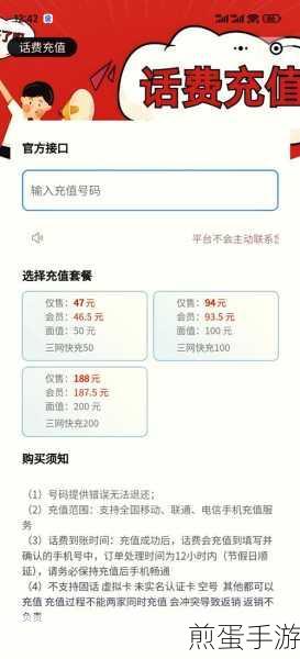 1 号店如何充值话费 1 号店充值话费方法，掌握省钱小窍门，话费充值不再愁