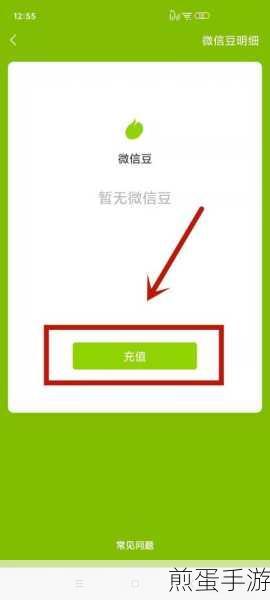 微信微信豆退款方法介绍,掌握这些技巧轻松退款