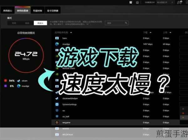 腾讯 wegame 下载速度慢怎么办，掌握这些技巧提速无忧