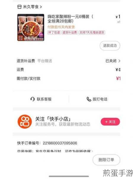 在快手上怎么买自己喜欢的触漫皮肤,热门玩法大揭秘