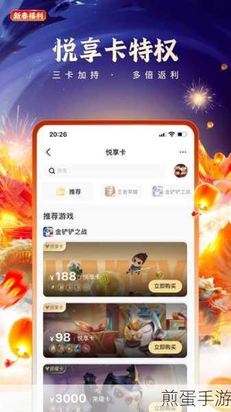 心悦会员绑定的手机号码能更换么,热门游戏平台的关键问题