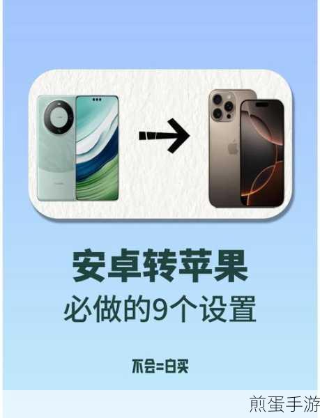 安卓短信导入 iphone 怎么操作,最新秘籍大放送
