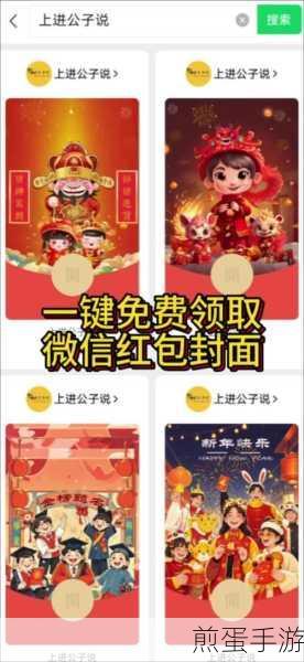 微信免费 520 红包封面怎么得,成为时尚弄潮儿的秘诀