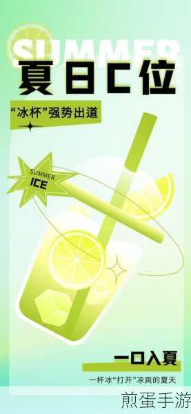 Freezy快乐的冰杯,冰爽挑战,闯关乐趣无限