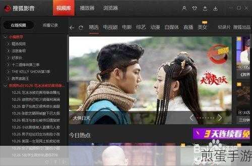 搜狐视频设置定时休眠,引领追剧新潮流