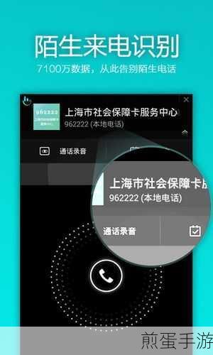 触宝电话怎么用?触宝免费电话使用方法介绍,成为通讯达人的必备秘籍
