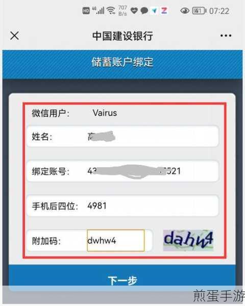 在手机建设银行怎么把活期转定期改到定期转活期: 轻松操作指南与实用攻略