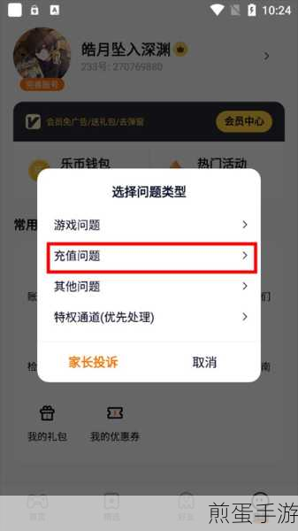 233乐园怎么取消配对,热门游戏平台的操作指南
