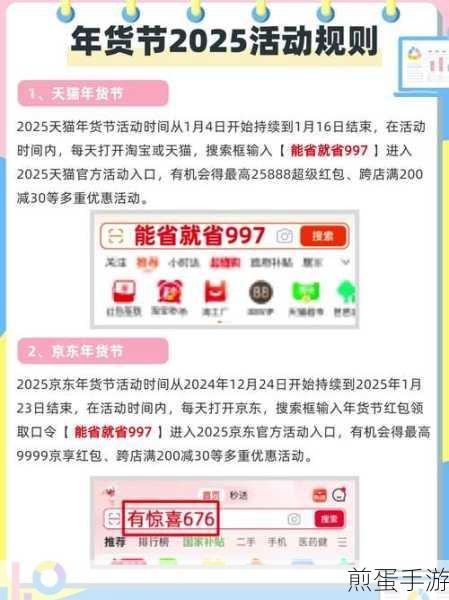 淘宝好价节报名步骤是什么_什么时候报名_爆款活动等你来,购物狂欢,省钱攻略大揭秘