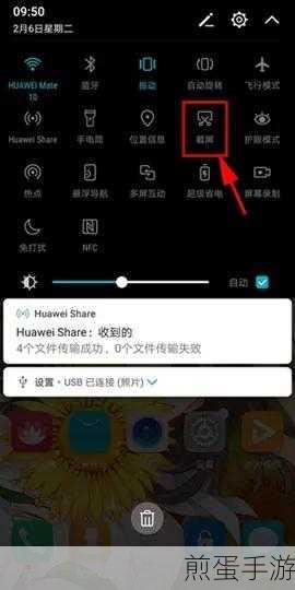 华为 p20 手机手势截屏开启方法,掌握这一酷炫技能