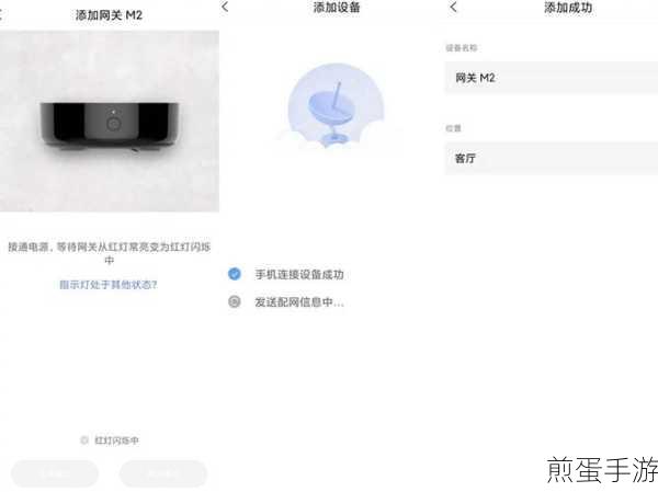 和家亲怎么添加智能网关:掌握这几招让你的智能家居更智能