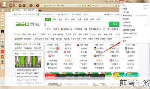 360 安全浏览器图标不见了解决办法,快速找回图标秘籍