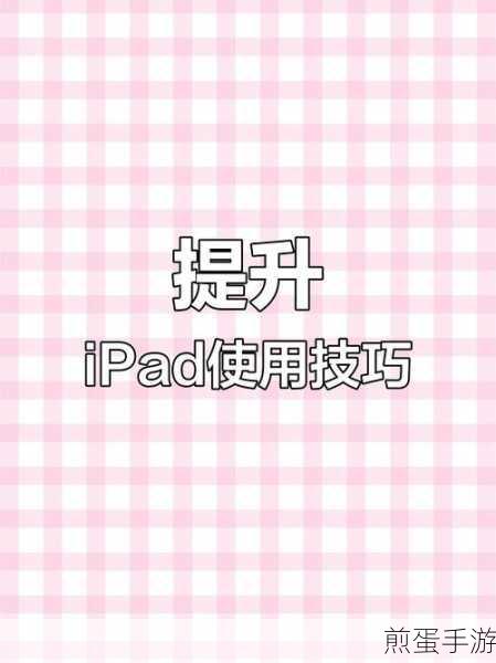 怎么把iPad变成电脑显示屏,实用技巧大揭秘