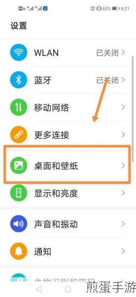 华为畅享 9plus 怎么设置锁屏，掌握这些技巧让你的手机更安全